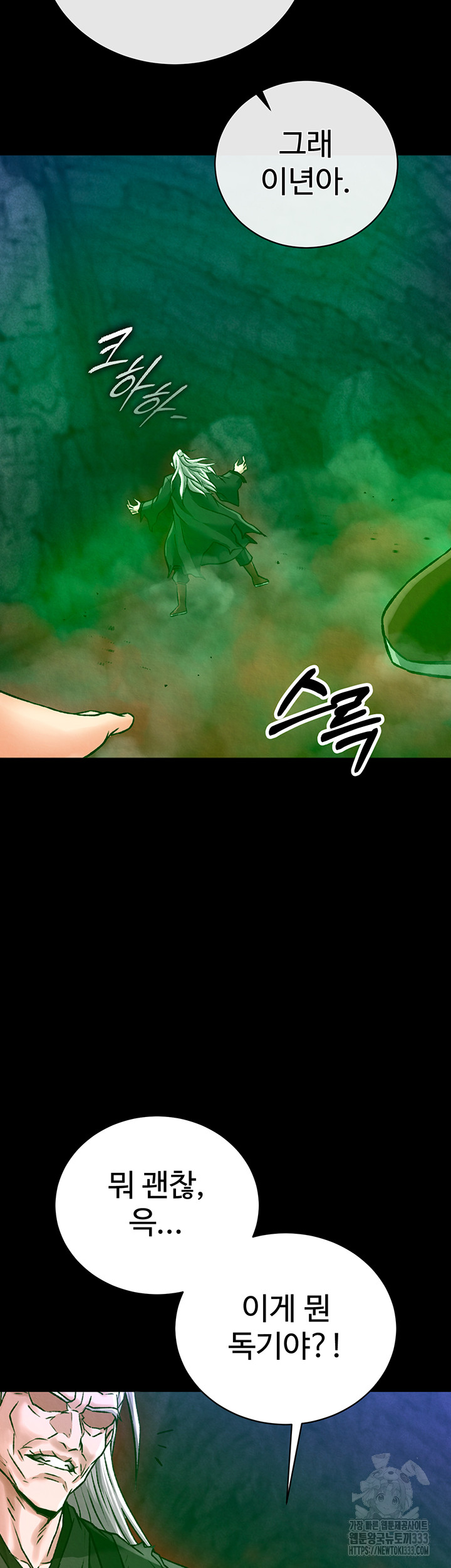 I Ended Up in the World of Murim Raw Chapter 29 Page 60