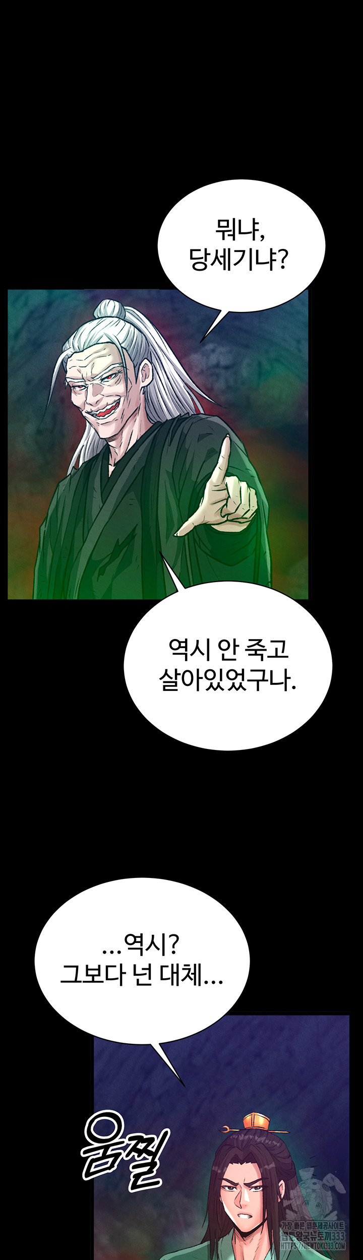 I Ended Up in the World of Murim Raw Chapter 29 Page 62