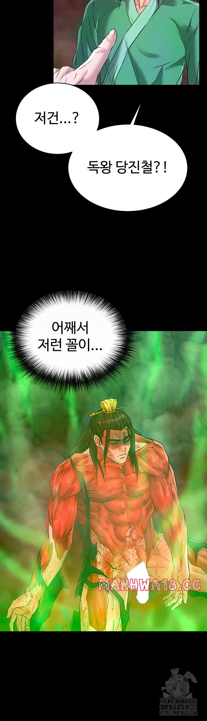 I Ended Up in the World of Murim Raw Chapter 29 Page 63