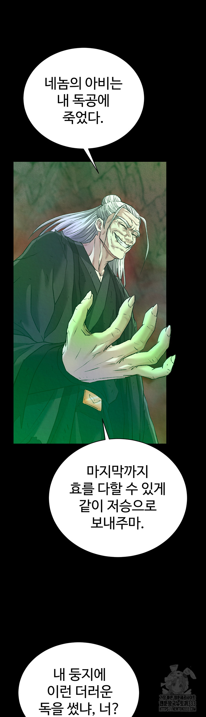 I Ended Up in the World of Murim Raw Chapter 29 Page 64