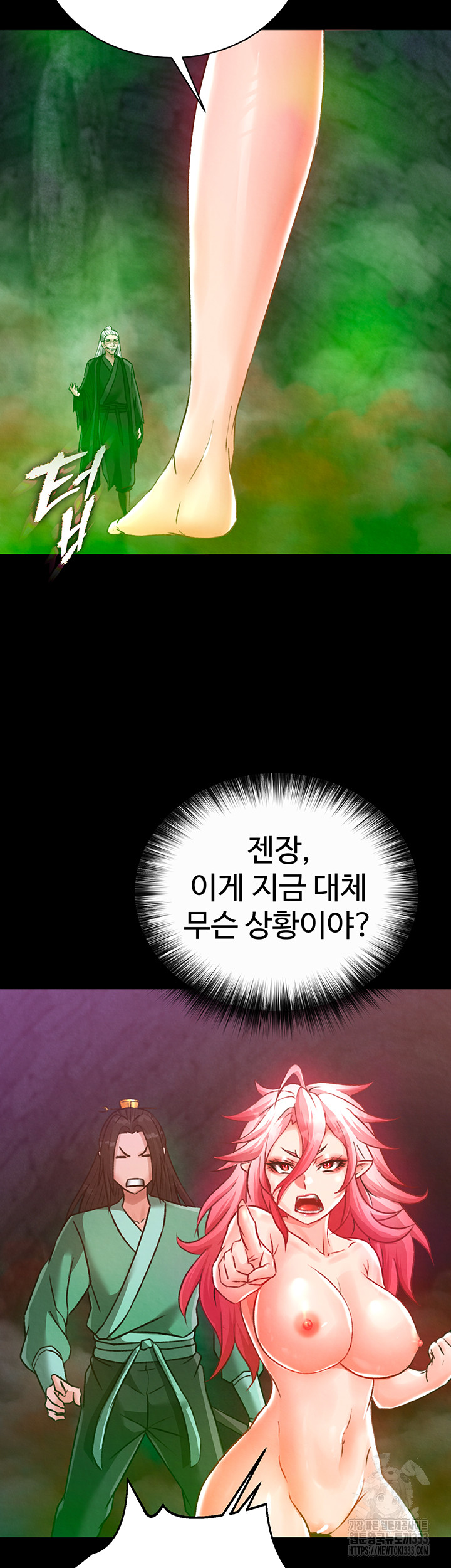 I Ended Up in the World of Murim Raw Chapter 29 Page 65