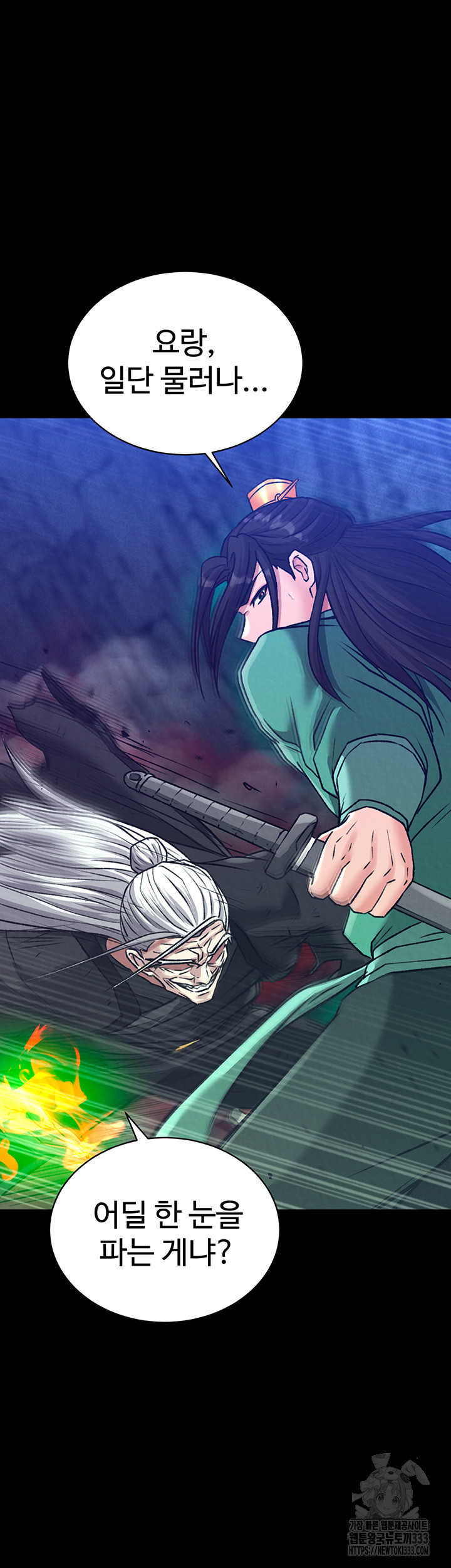 I Ended Up in the World of Murim Raw Chapter 29 Page 67