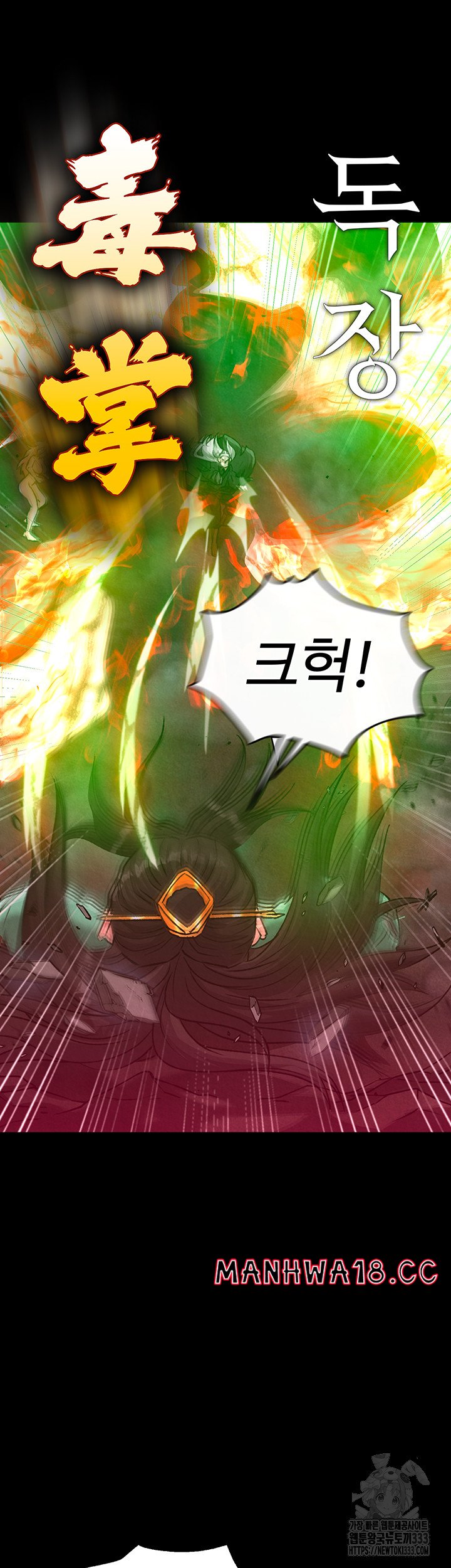 I Ended Up in the World of Murim Raw Chapter 29 Page 68
