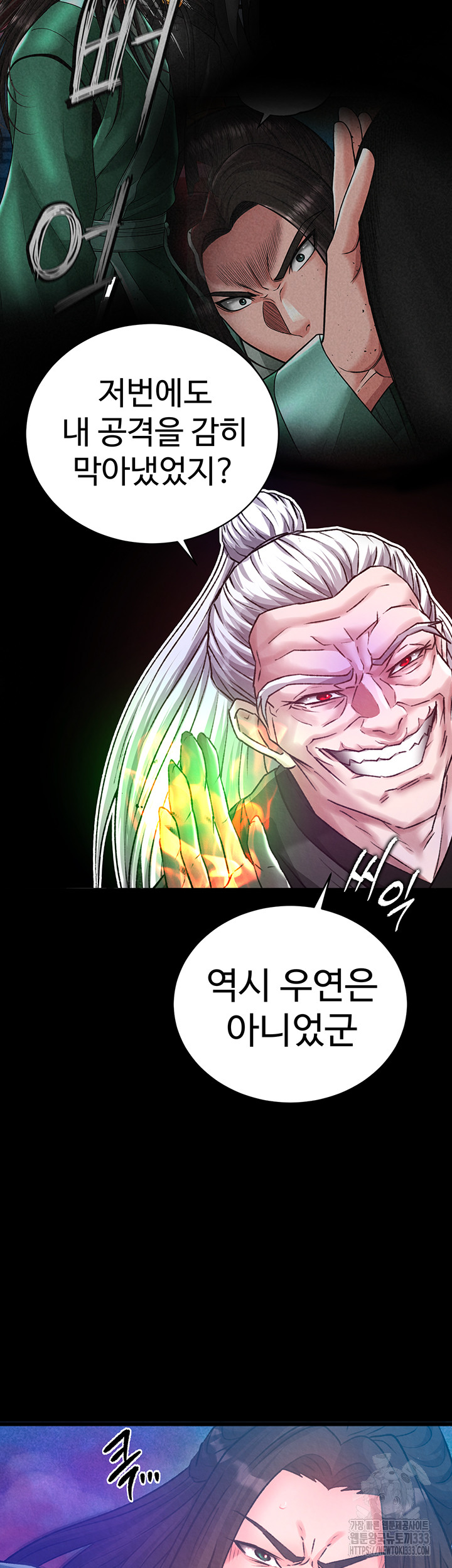I Ended Up in the World of Murim Raw Chapter 29 Page 72