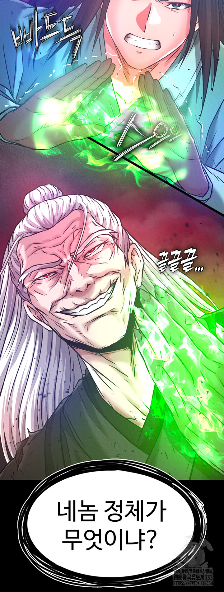 I Ended Up in the World of Murim Raw Chapter 29 Page 73