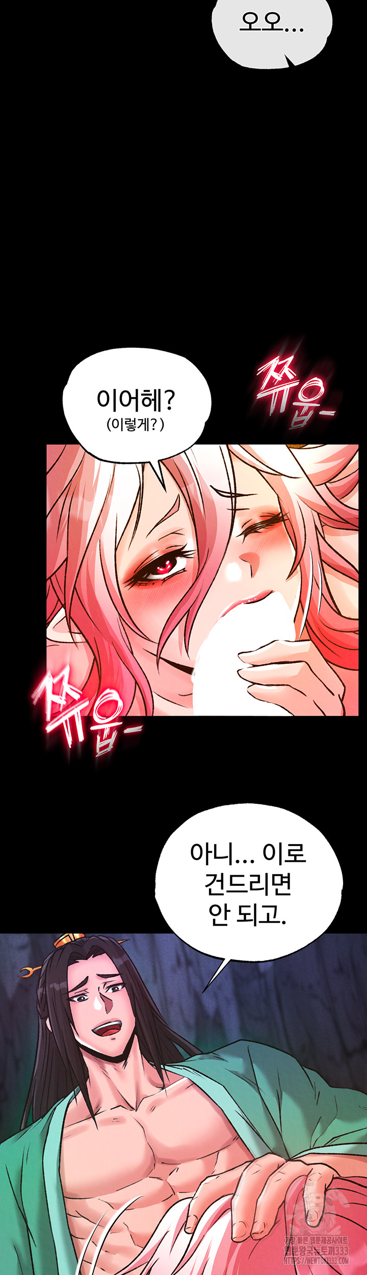 I Ended Up in the World of Murim Raw Chapter 29 Page 9