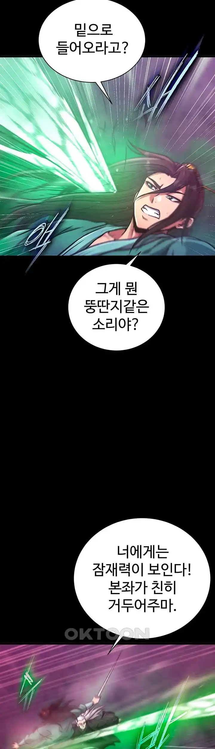 I Ended Up in the World of Murim Raw Chapter 30 Page 13