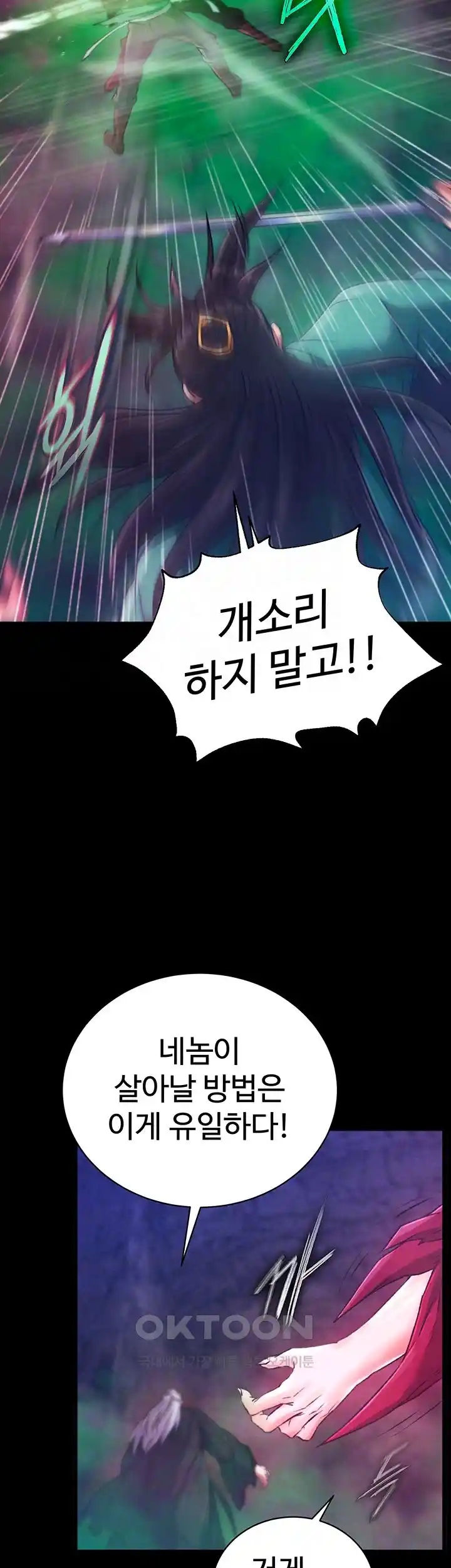 I Ended Up in the World of Murim Raw Chapter 30 Page 14