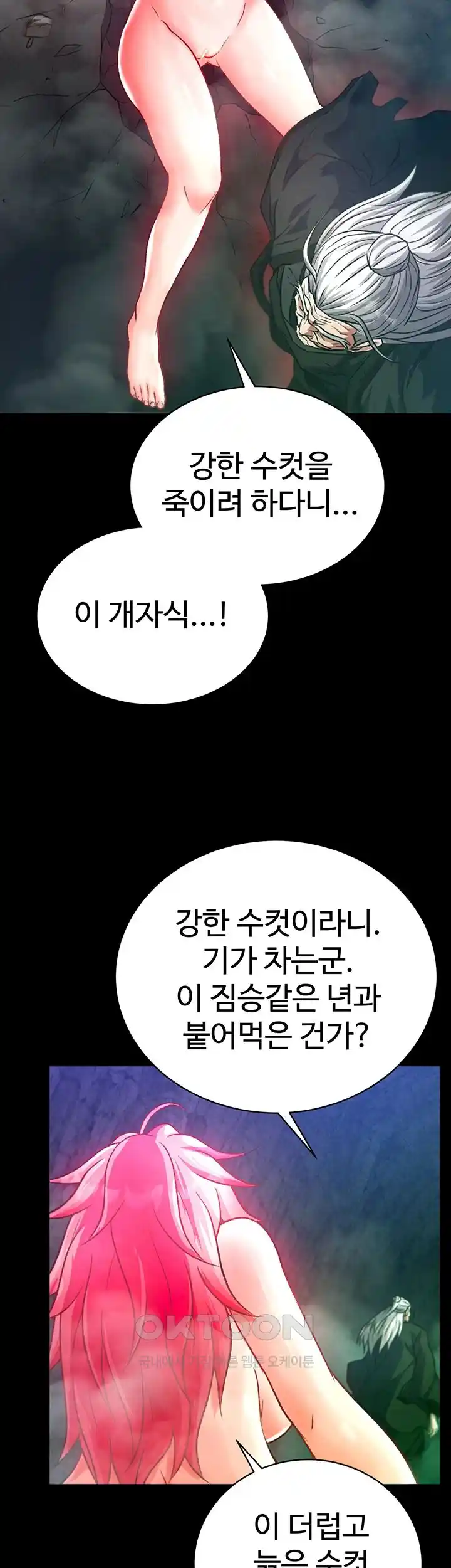 I Ended Up in the World of Murim Raw Chapter 30 Page 18