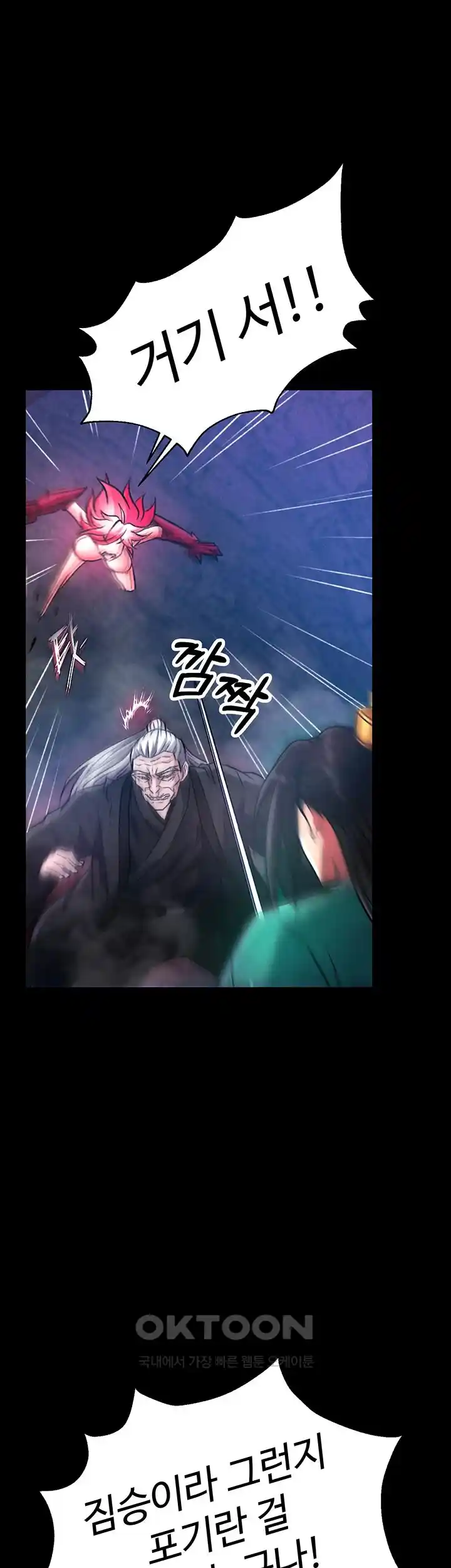 I Ended Up in the World of Murim Raw Chapter 30 Page 20