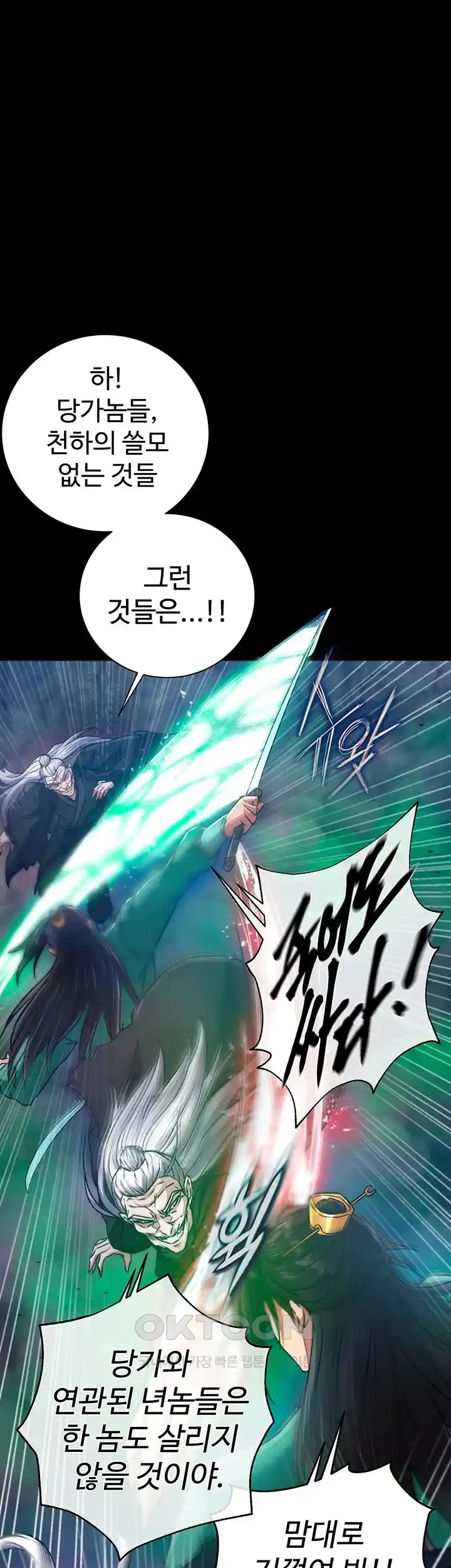 I Ended Up in the World of Murim Raw Chapter 30 Page 25