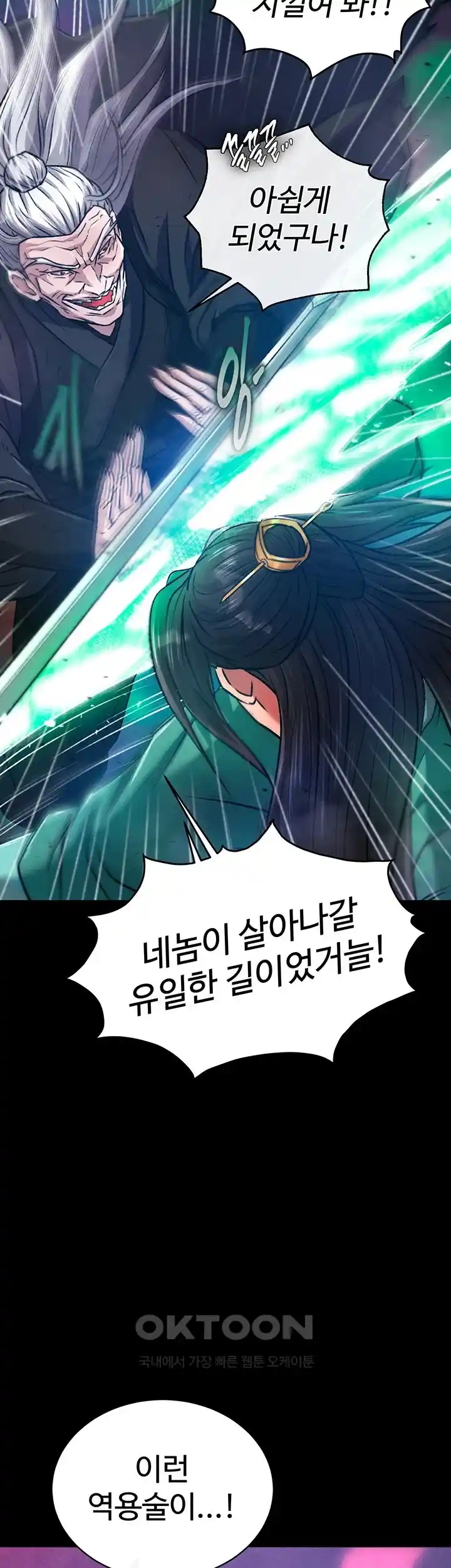 I Ended Up in the World of Murim Raw Chapter 30 Page 26