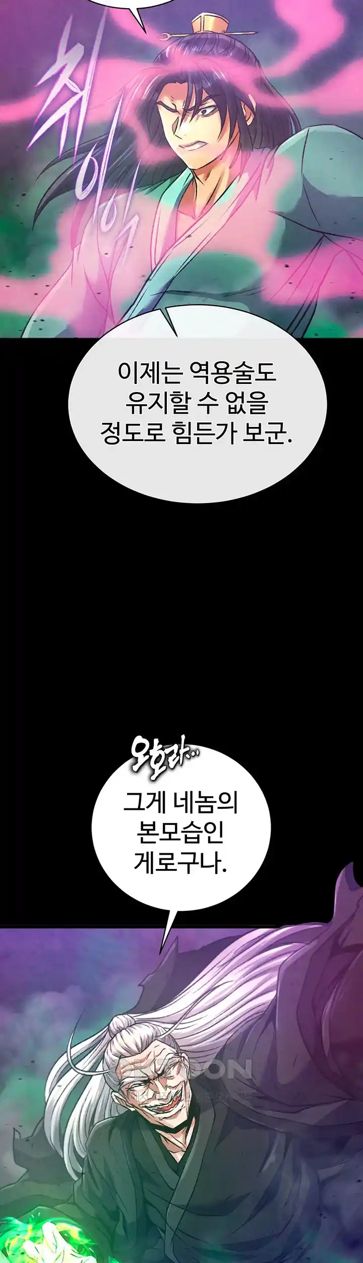 I Ended Up in the World of Murim Raw Chapter 30 Page 27
