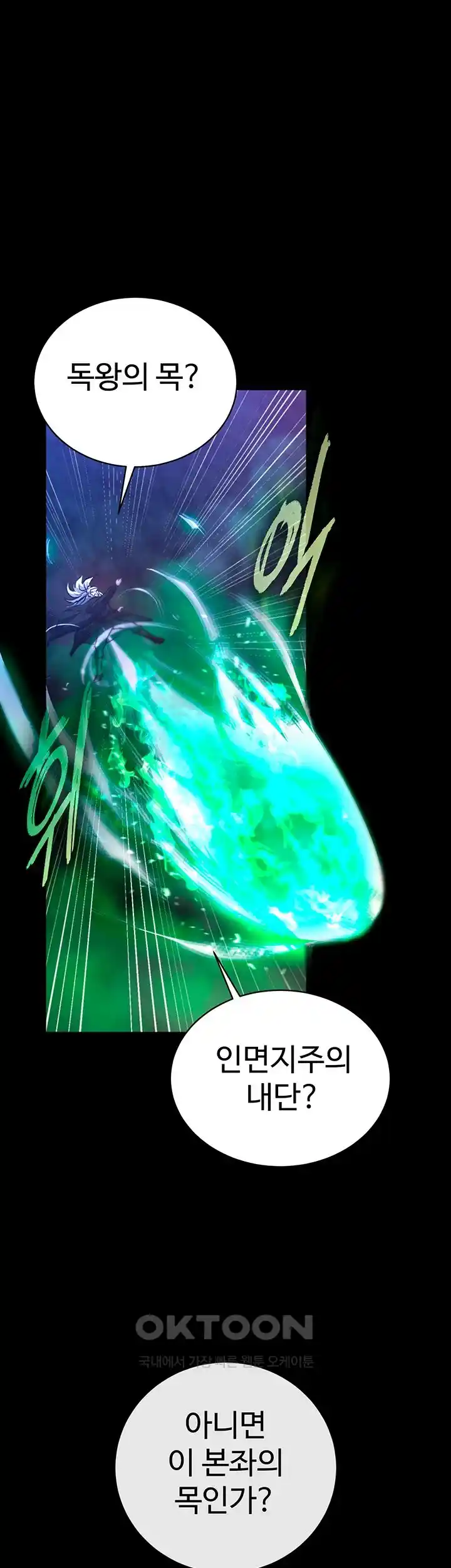 I Ended Up in the World of Murim Raw Chapter 30 Page 29