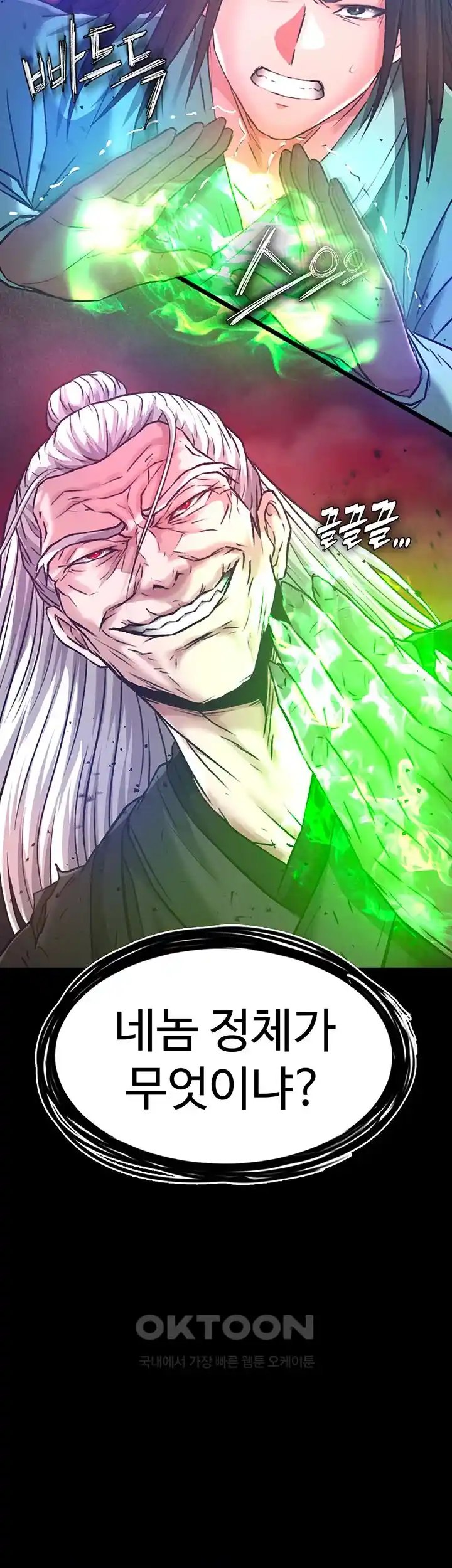 I Ended Up in the World of Murim Raw Chapter 30 Page 3