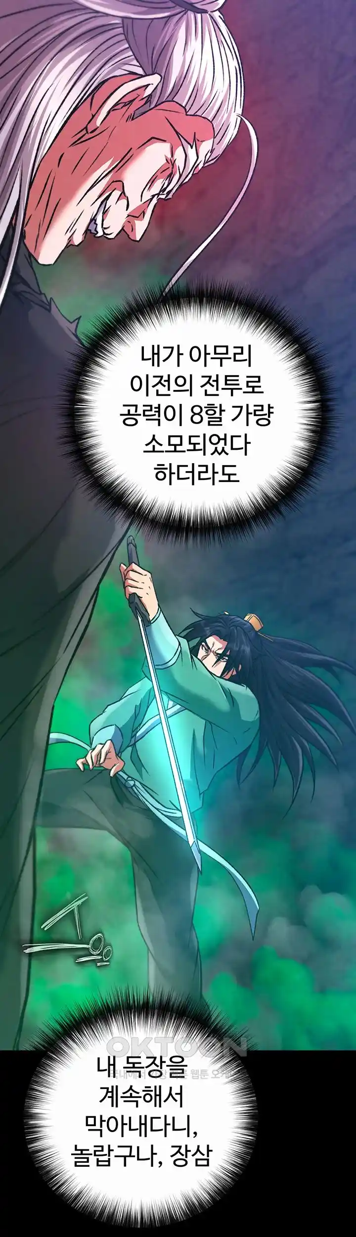 I Ended Up in the World of Murim Raw Chapter 30 Page 33