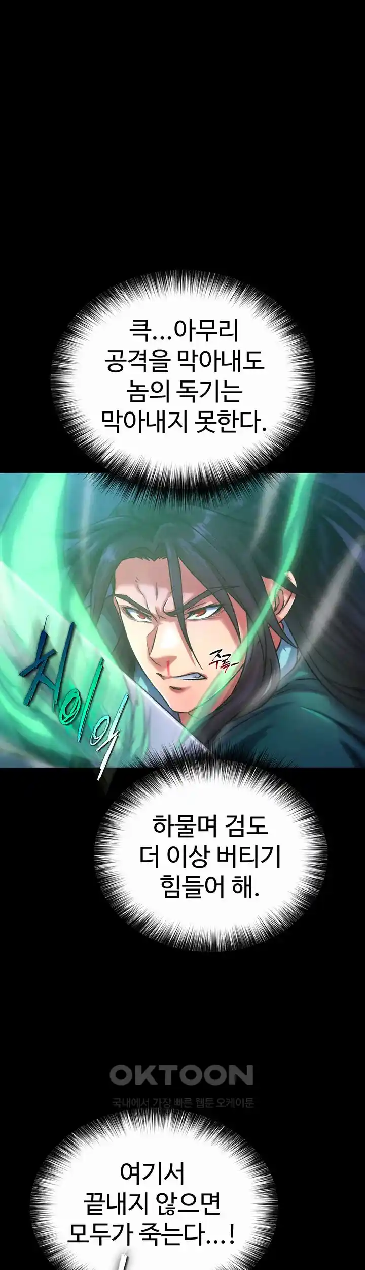I Ended Up in the World of Murim Raw Chapter 30 Page 34