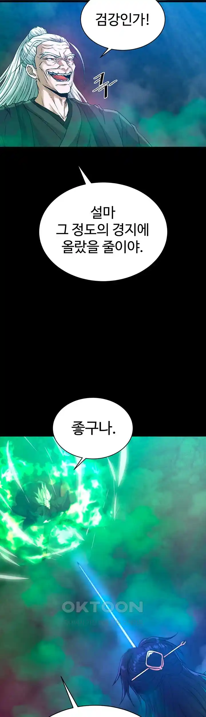 I Ended Up in the World of Murim Raw Chapter 30 Page 37