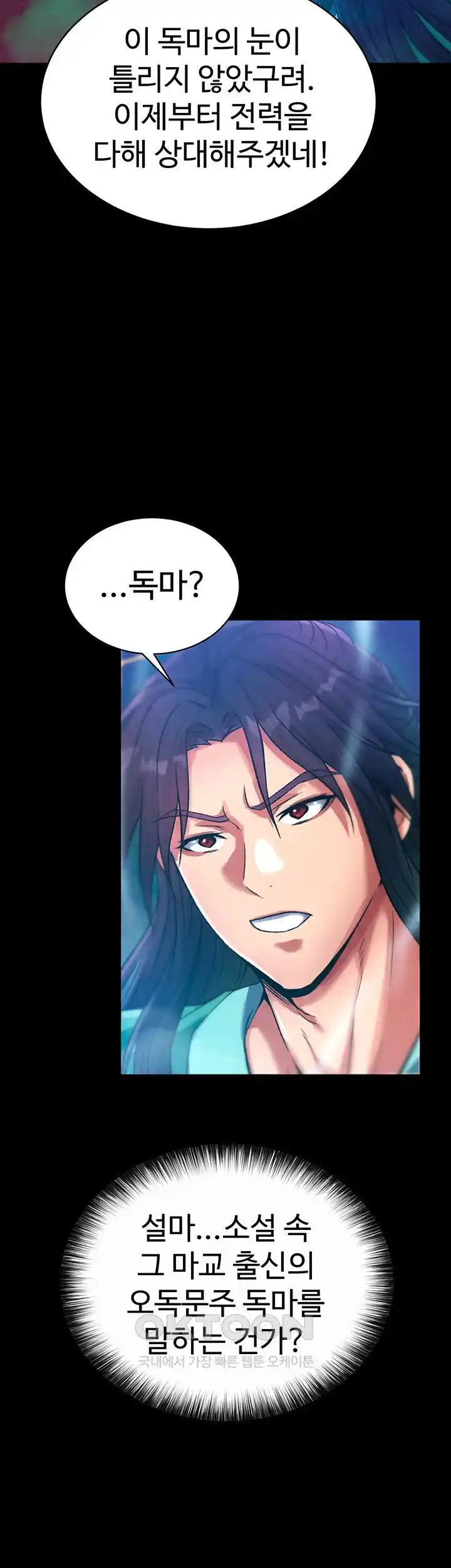 I Ended Up in the World of Murim Raw Chapter 30 Page 38