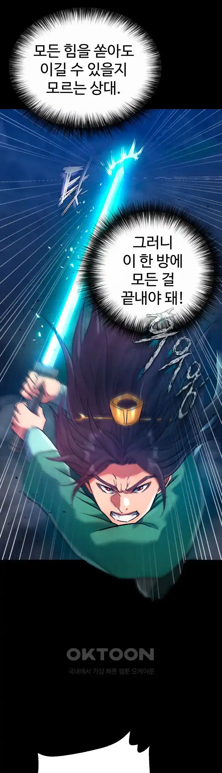 I Ended Up in the World of Murim Raw Chapter 30 Page 43