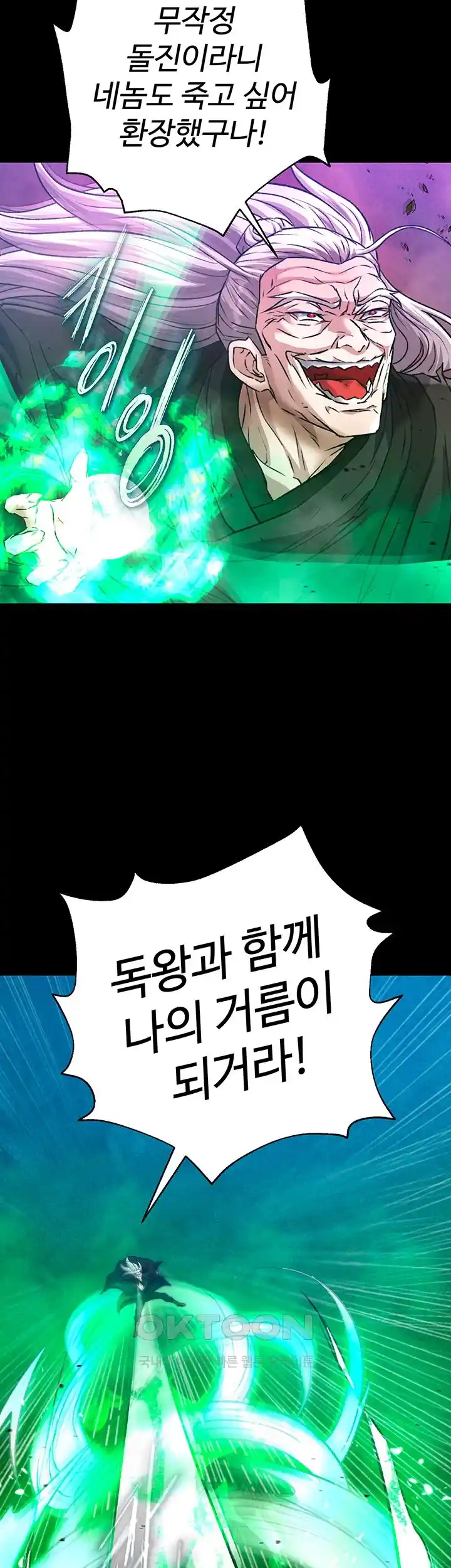 I Ended Up in the World of Murim Raw Chapter 30 Page 44