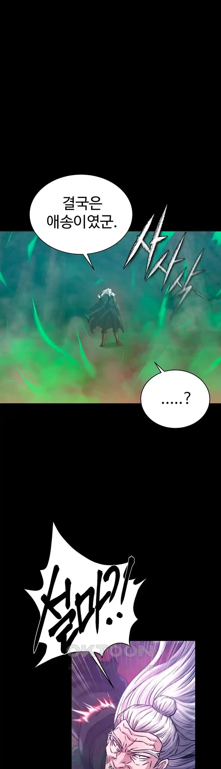 I Ended Up in the World of Murim Raw Chapter 30 Page 46