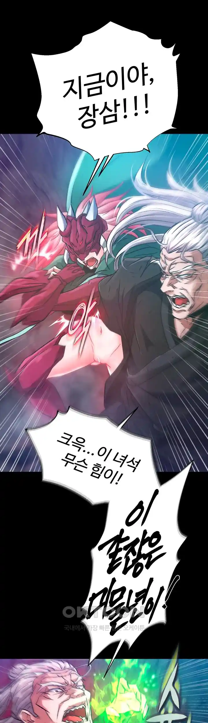 I Ended Up in the World of Murim Raw Chapter 30 Page 50
