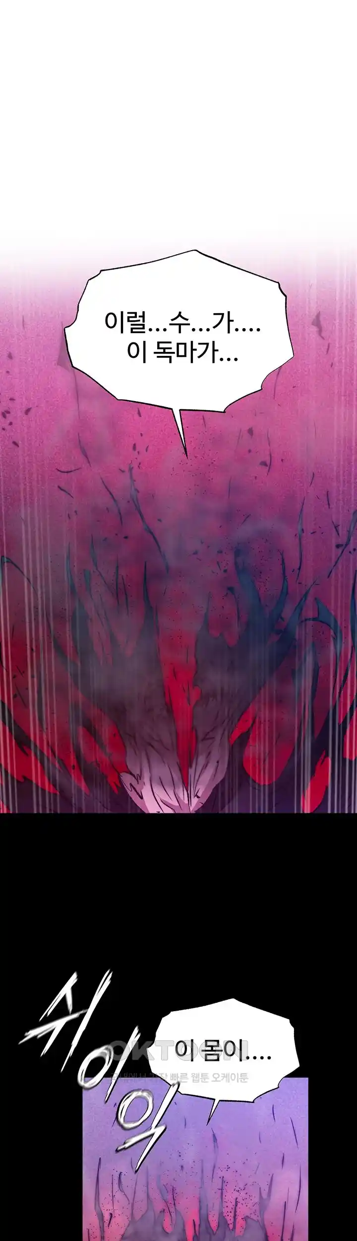 I Ended Up in the World of Murim Raw Chapter 30 Page 53