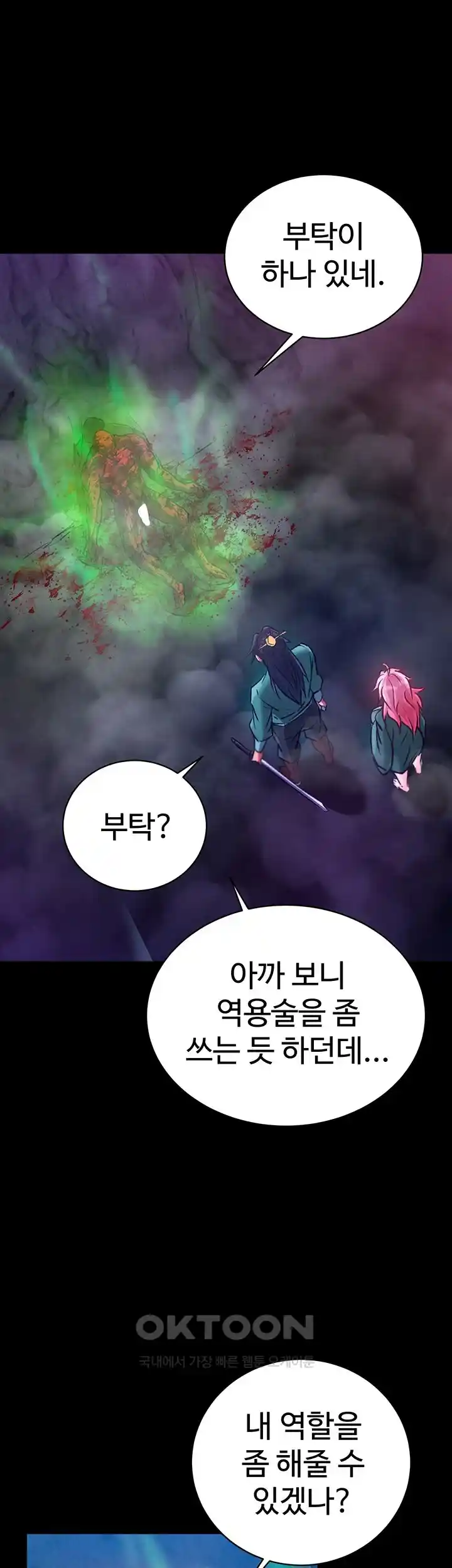 I Ended Up in the World of Murim Raw Chapter 30 Page 60