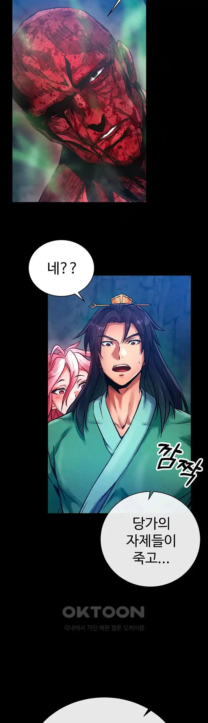 I Ended Up in the World of Murim Raw Chapter 30 Page 61
