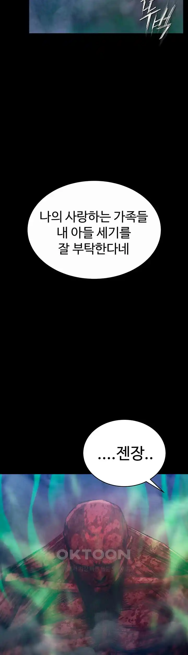 I Ended Up in the World of Murim Raw Chapter 30 Page 66