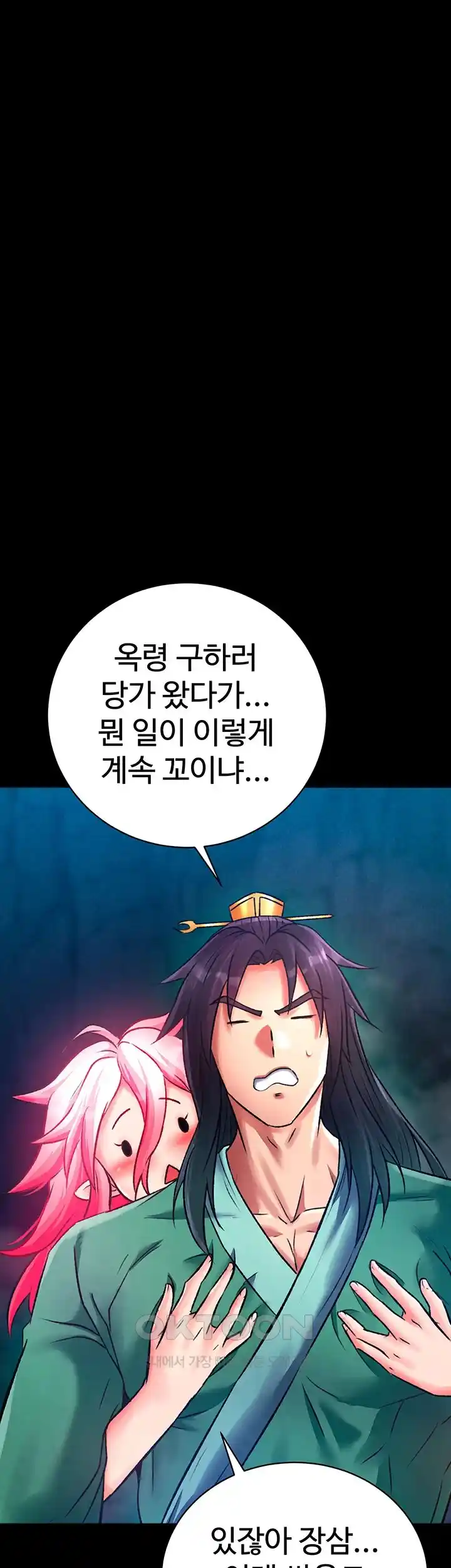 I Ended Up in the World of Murim Raw Chapter 30 Page 68