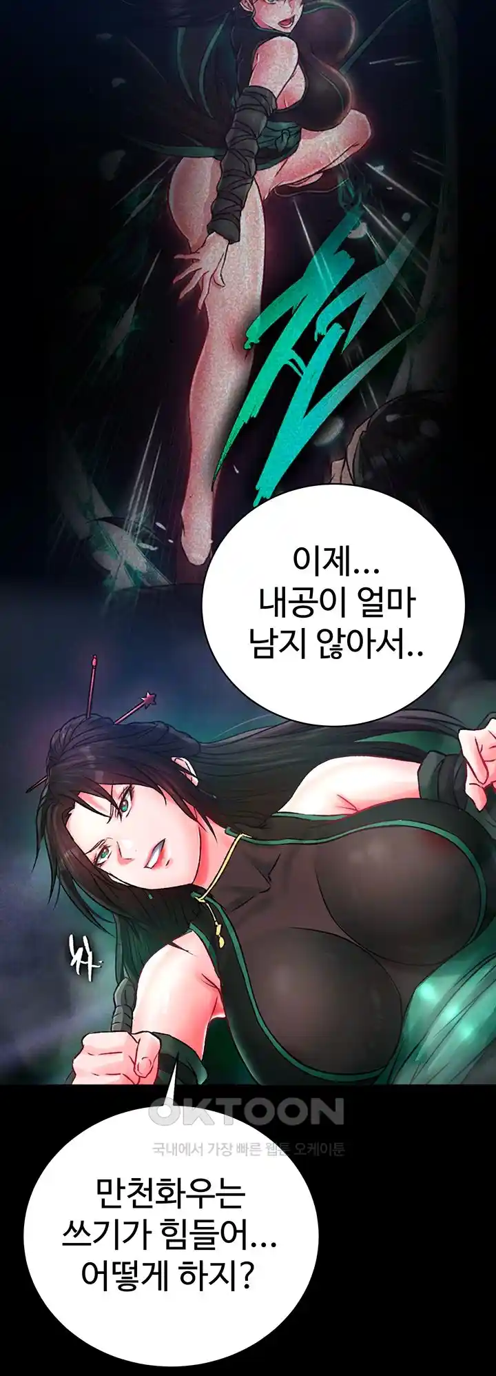 I Ended Up in the World of Murim Raw Chapter 30 Page 8