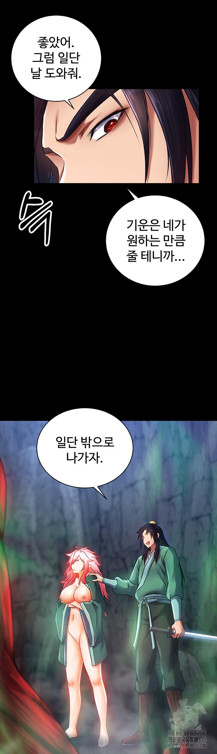 I Ended Up in the World of Murim Raw Chapter 31 Page 10