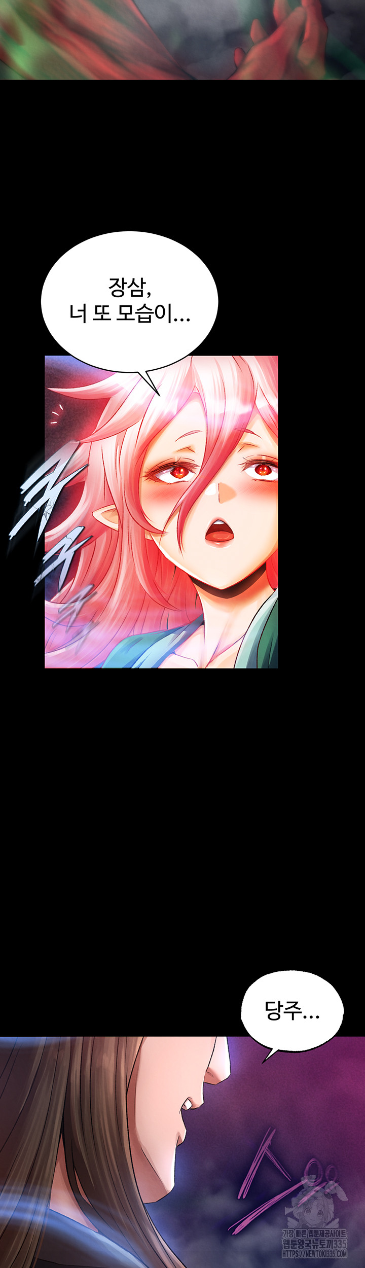 I Ended Up in the World of Murim Raw Chapter 31 Page 11