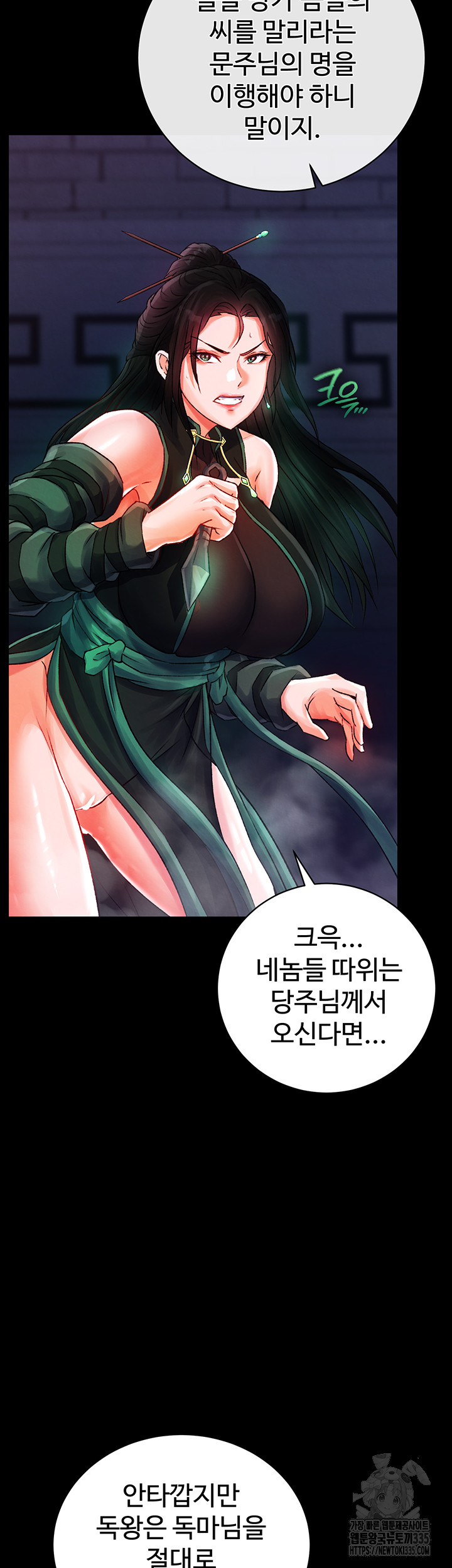 I Ended Up in the World of Murim Raw Chapter 31 Page 14