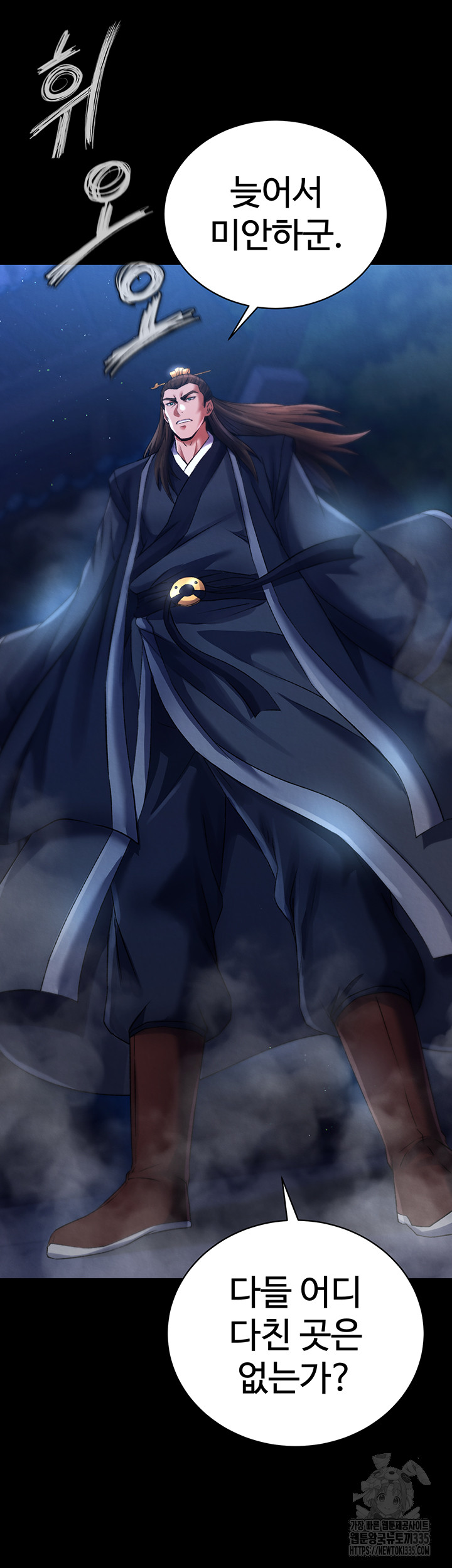 I Ended Up in the World of Murim Raw Chapter 31 Page 20