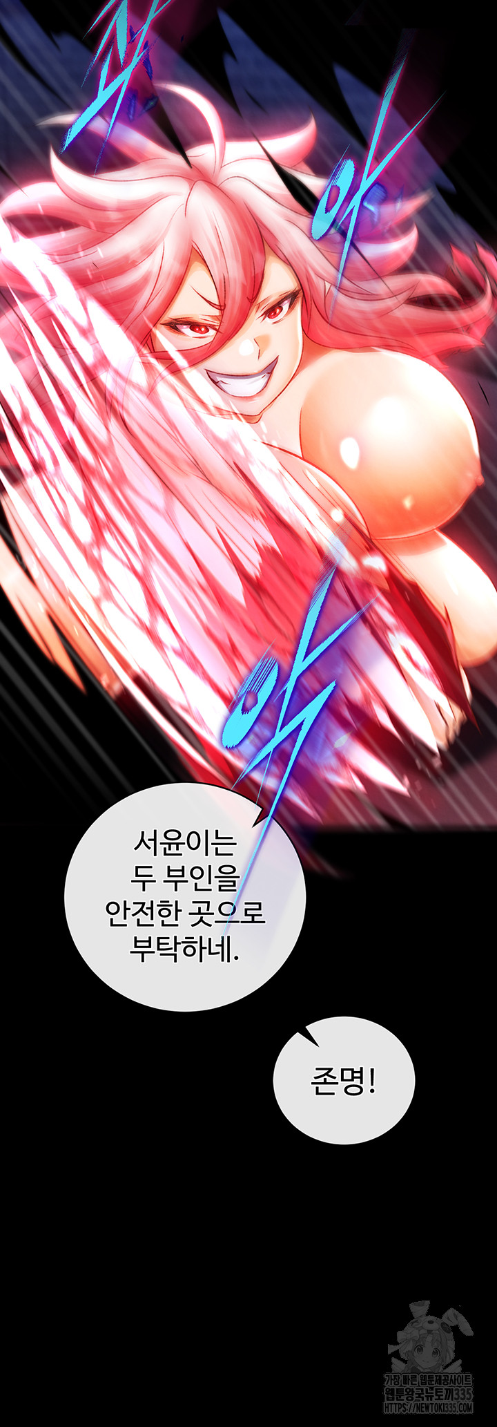 I Ended Up in the World of Murim Raw Chapter 31 Page 22