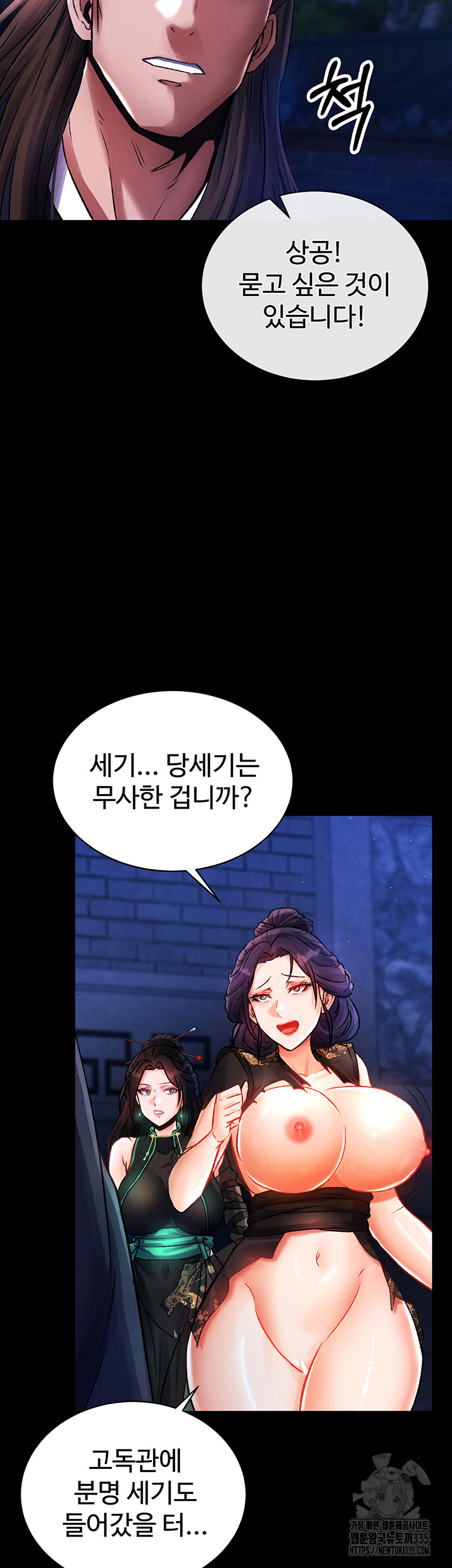 I Ended Up in the World of Murim Raw Chapter 31 Page 24