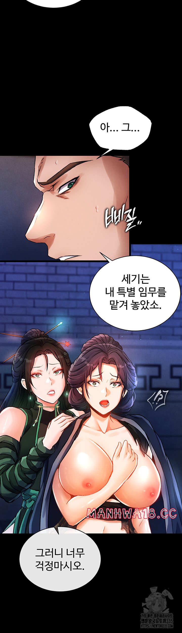I Ended Up in the World of Murim Raw Chapter 31 Page 25