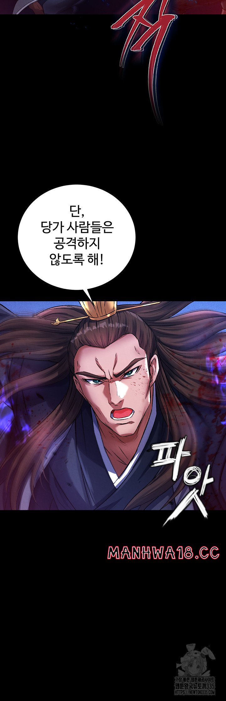 I Ended Up in the World of Murim Raw Chapter 31 Page 28