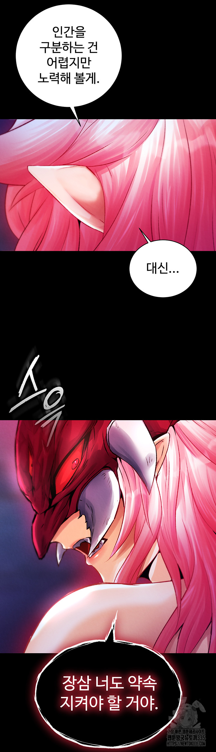I Ended Up in the World of Murim Raw Chapter 31 Page 29