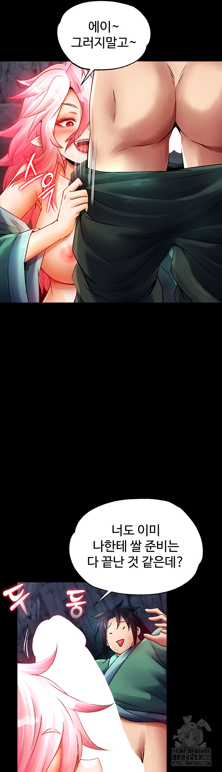 I Ended Up in the World of Murim Raw Chapter 31 Page 3