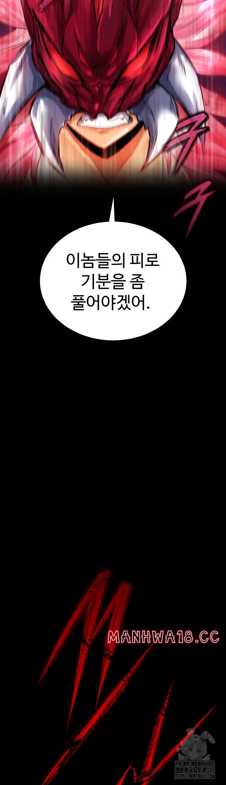 I Ended Up in the World of Murim Raw Chapter 31 Page 31