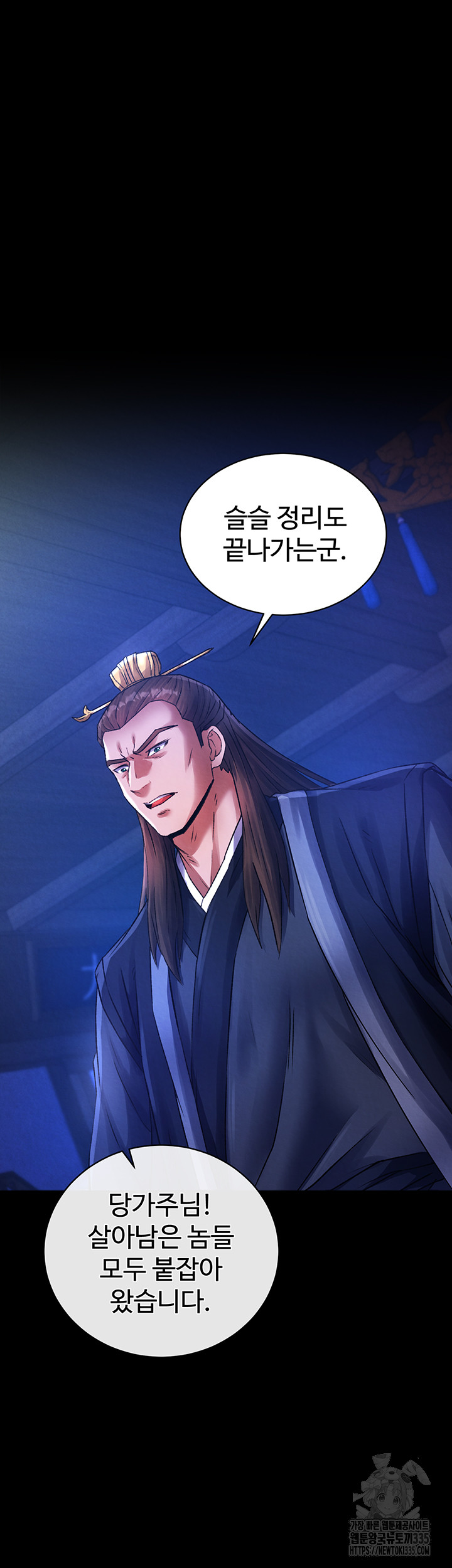 I Ended Up in the World of Murim Raw Chapter 31 Page 33