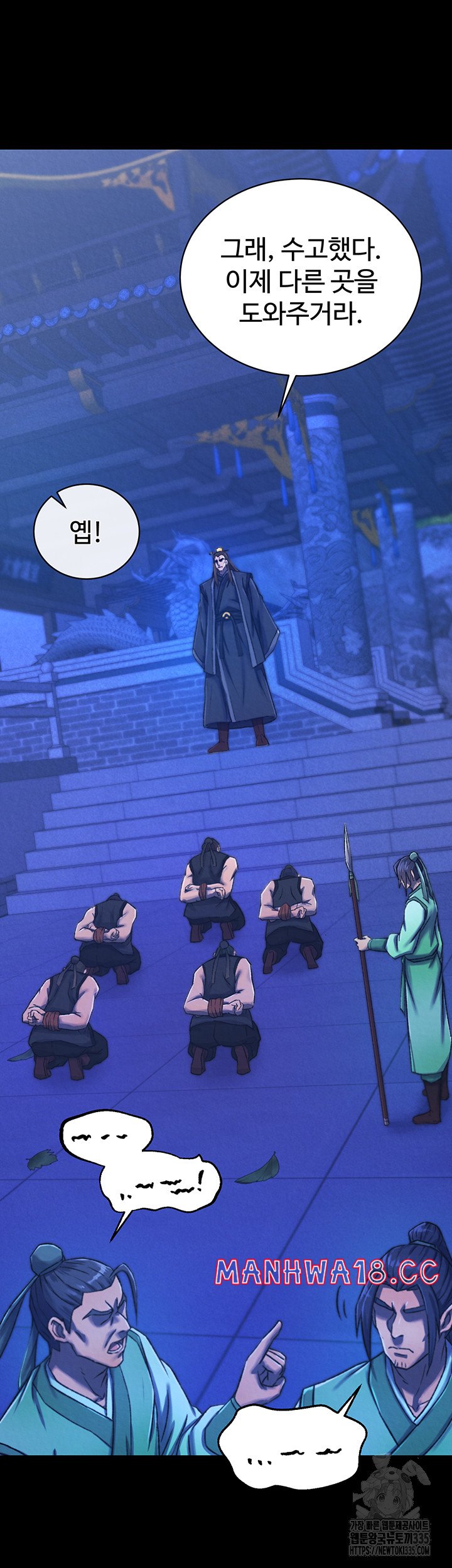 I Ended Up in the World of Murim Raw Chapter 31 Page 34