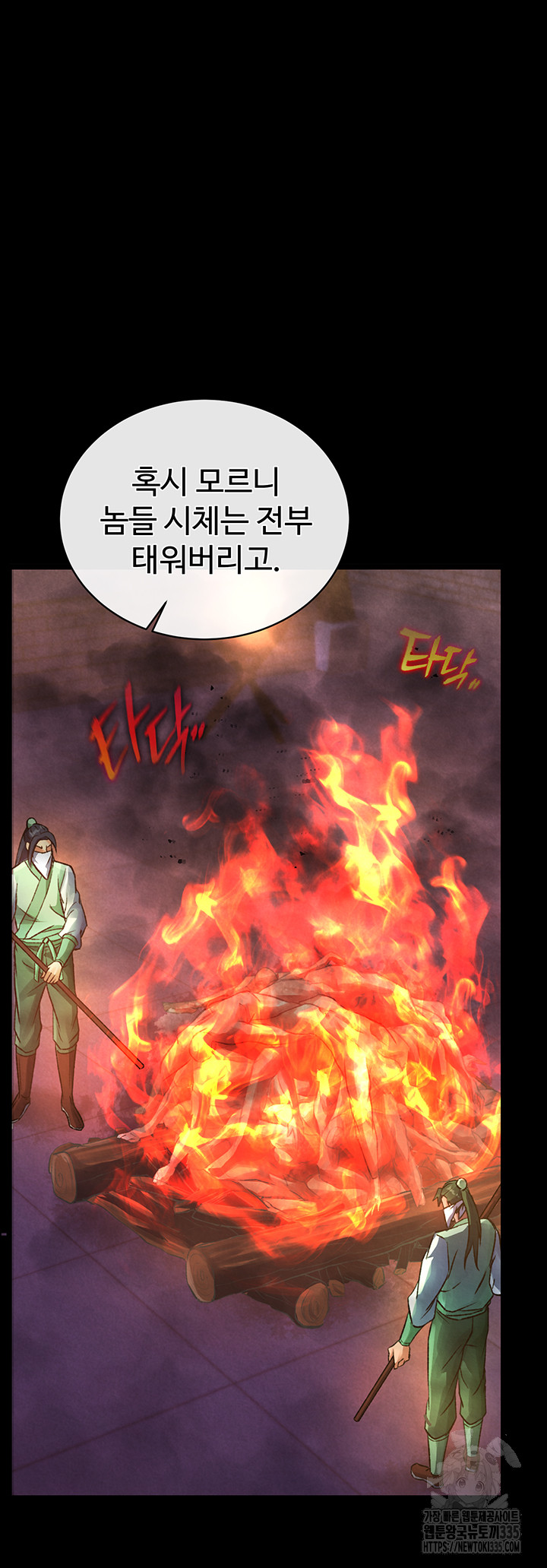 I Ended Up in the World of Murim Raw Chapter 31 Page 35