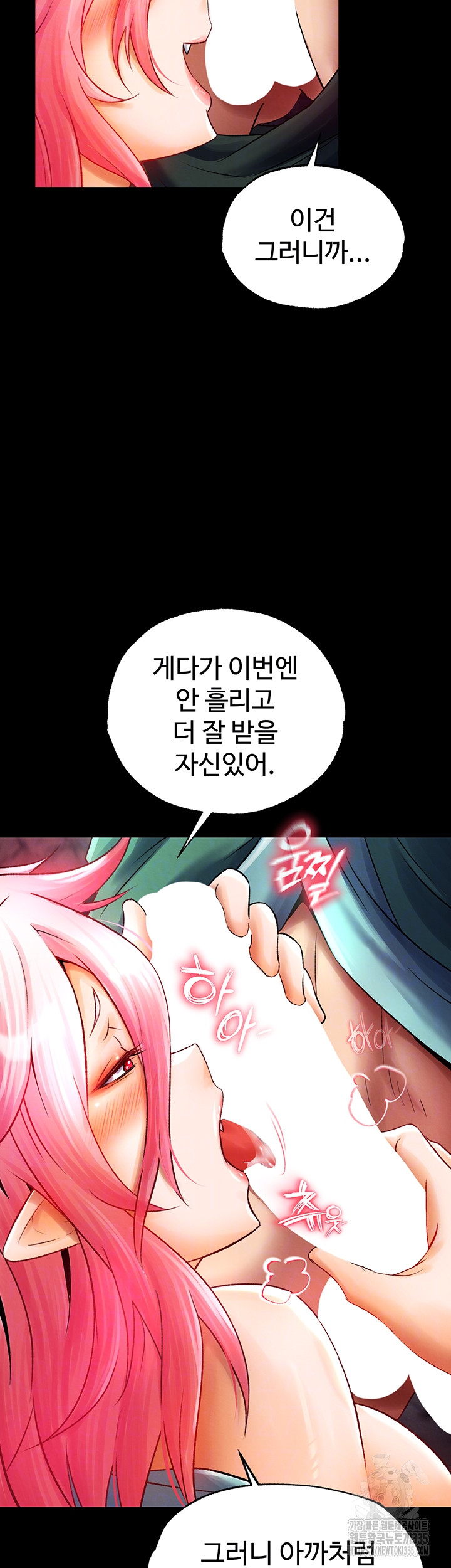 I Ended Up in the World of Murim Raw Chapter 31 Page 4