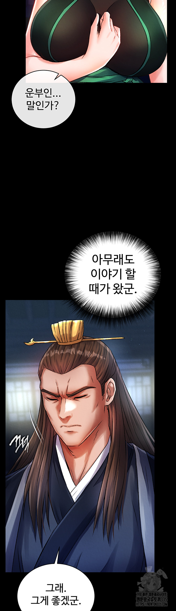 I Ended Up in the World of Murim Raw Chapter 31 Page 40