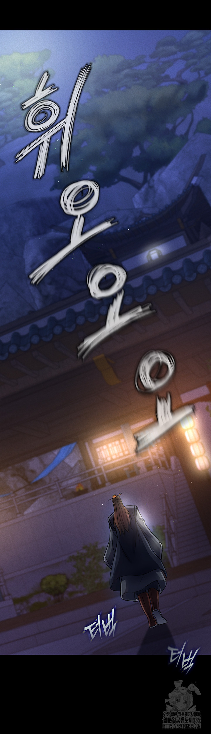 I Ended Up in the World of Murim Raw Chapter 31 Page 42